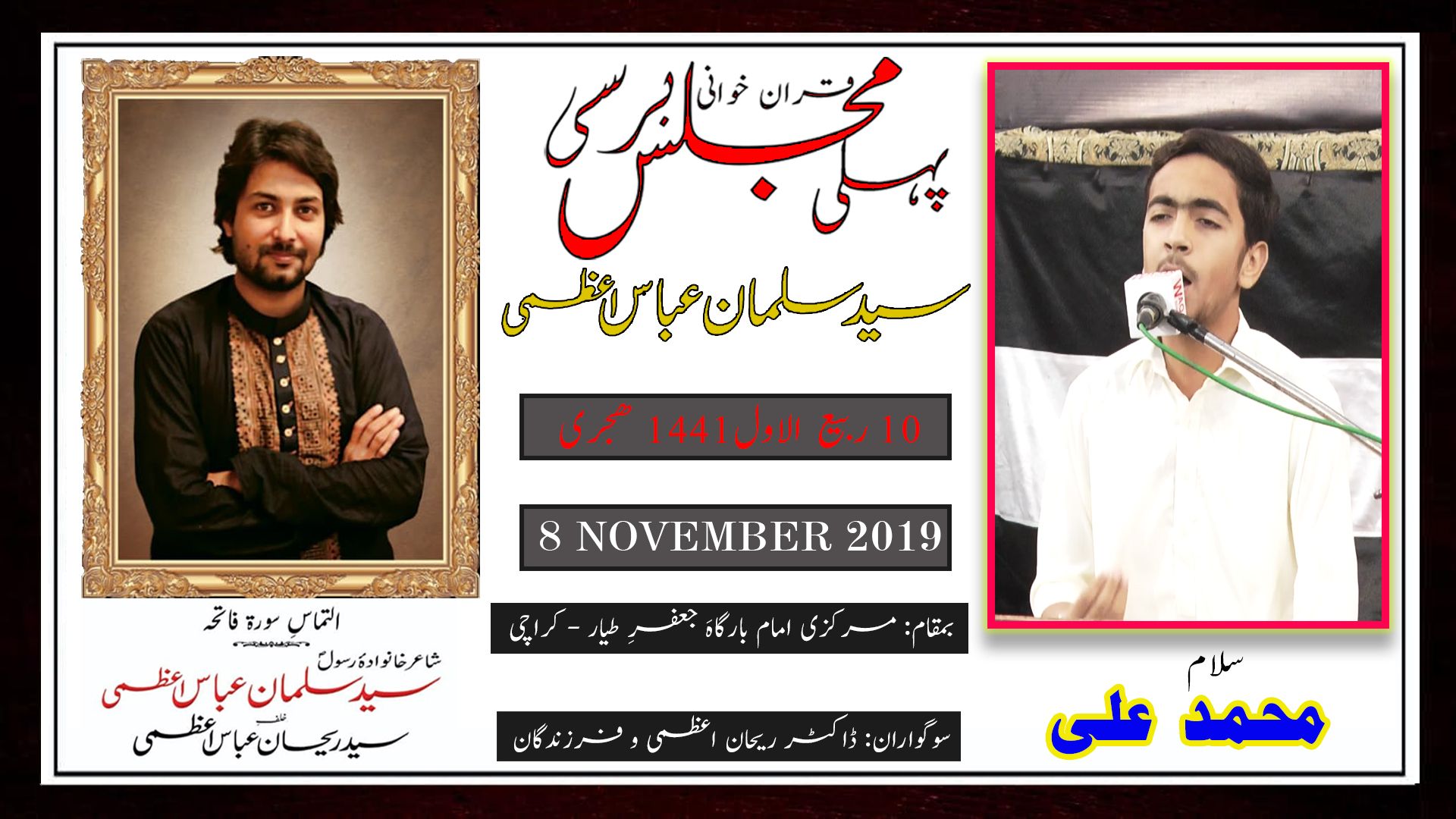 Salam | Muhammad Ali | Majlis-e-Barsi Salman Azmi - Markazi Imam Bargah Malir - Karachi